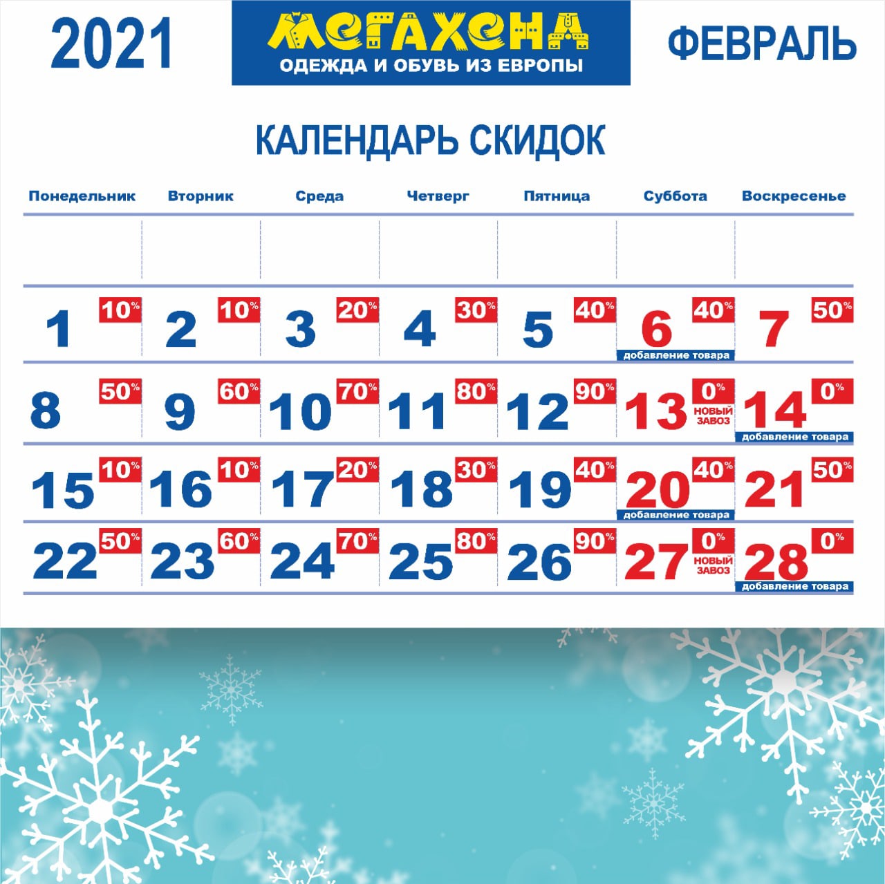 Календарь февраль 2015 фото